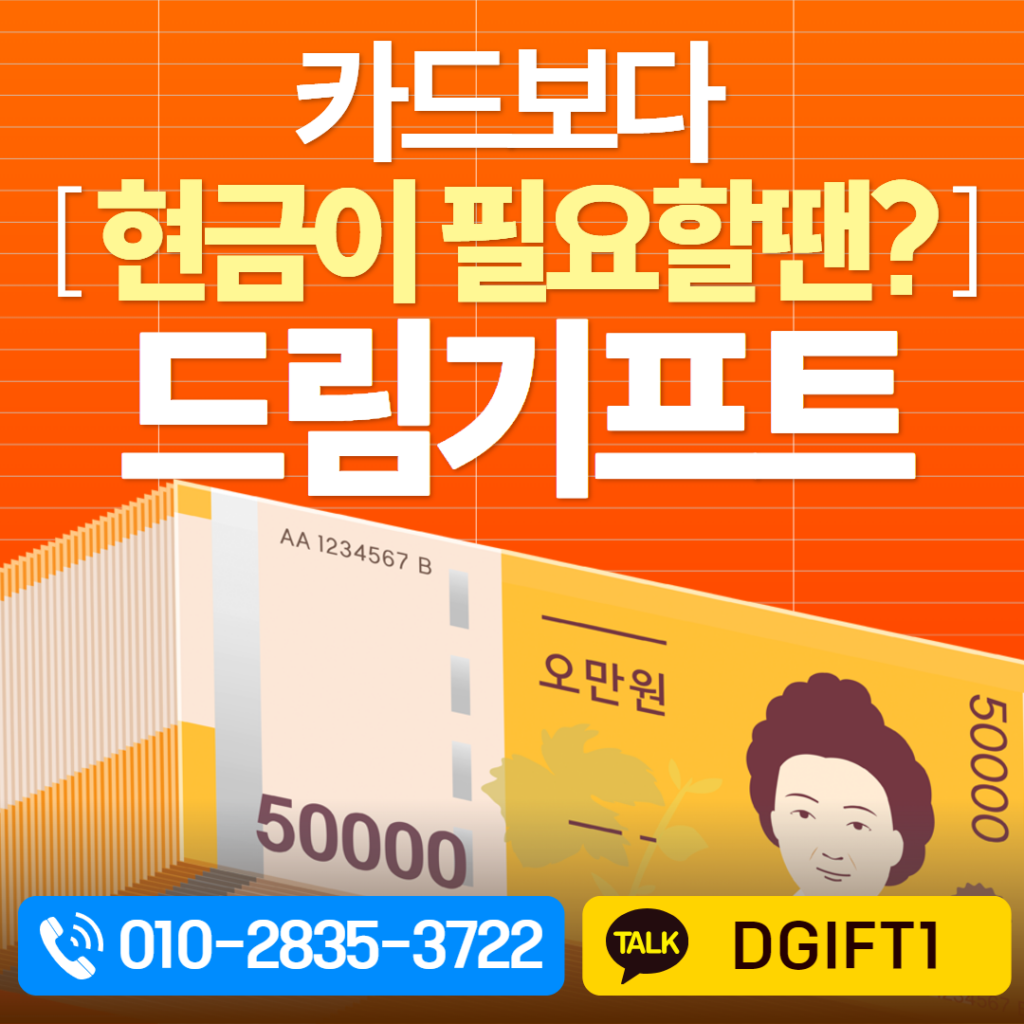 카드깡수수료