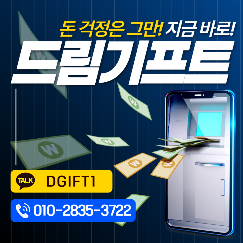 신용카드현금화업체