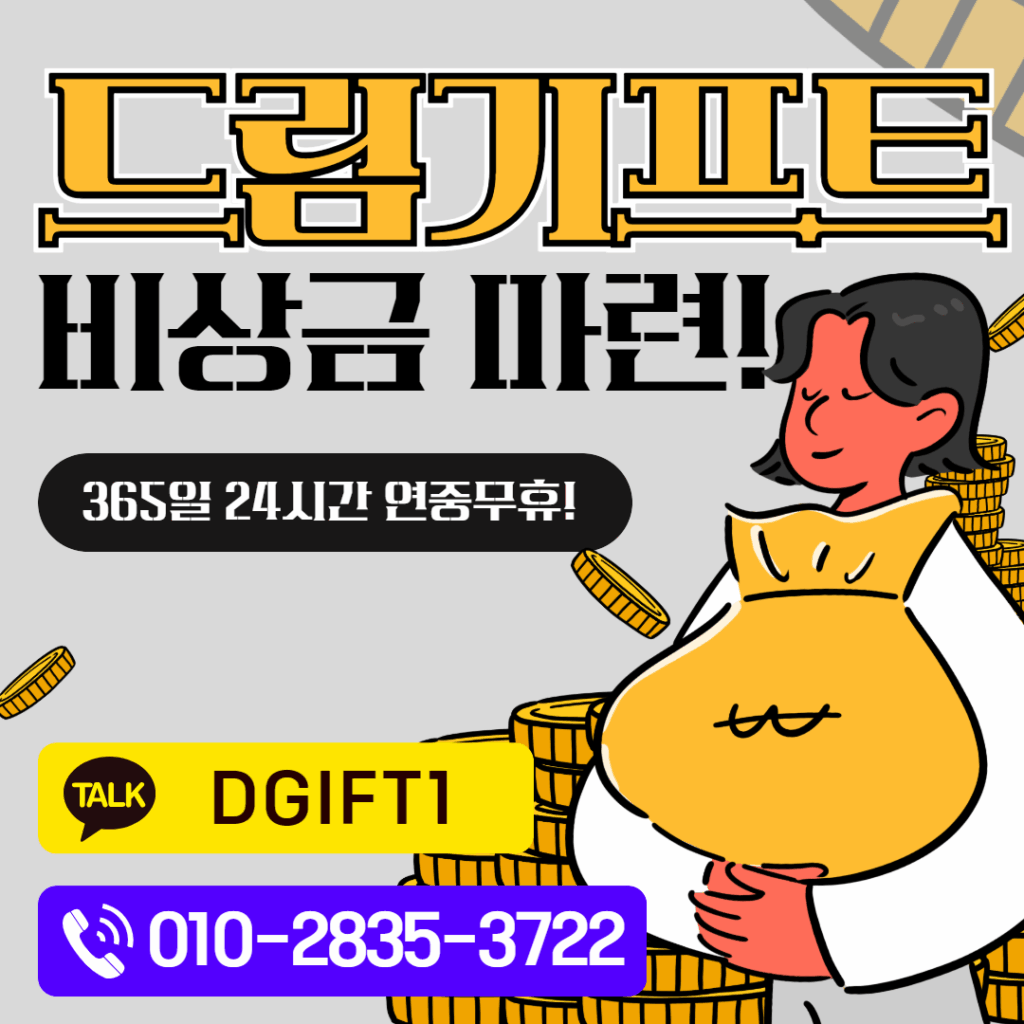 신용카드현금화