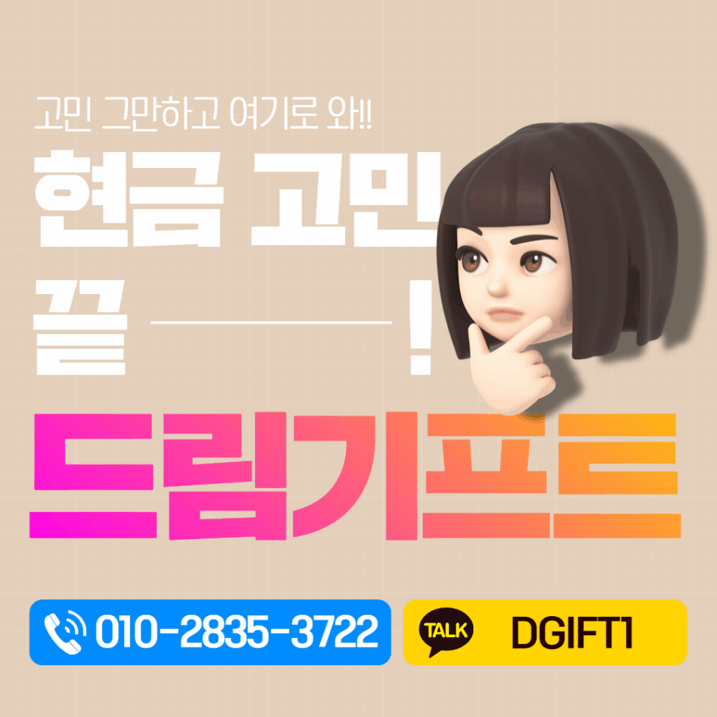 카드깡 신용점수